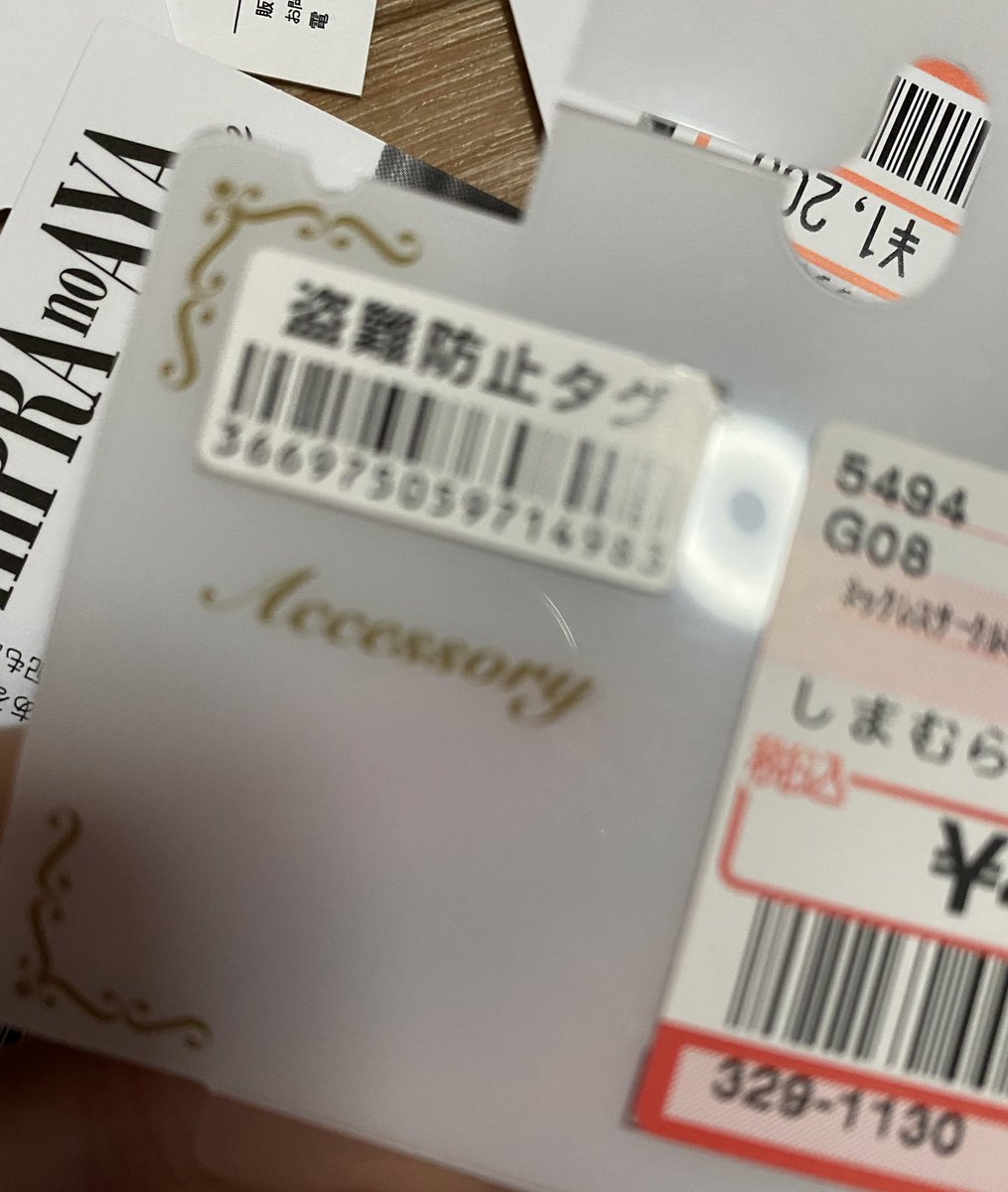 先日しまむらで仕事用の上着を買ったんだけど、天気いいから今日洗