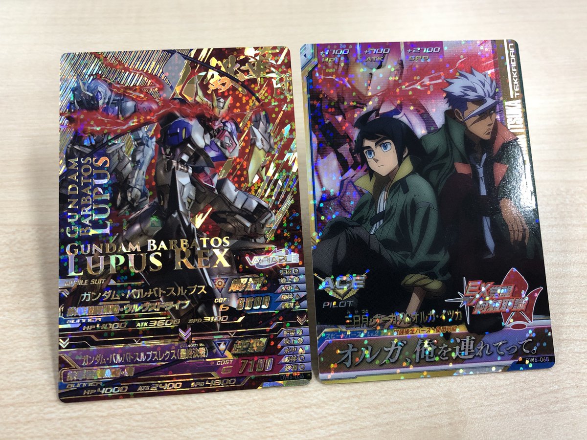 バルバトスルプス/バルバトスルプスレクス（最終決戦）」と「三日月