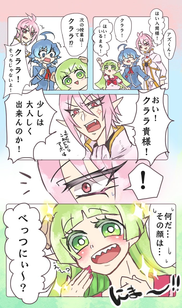 魔入間の入間軍 皆可愛いね……