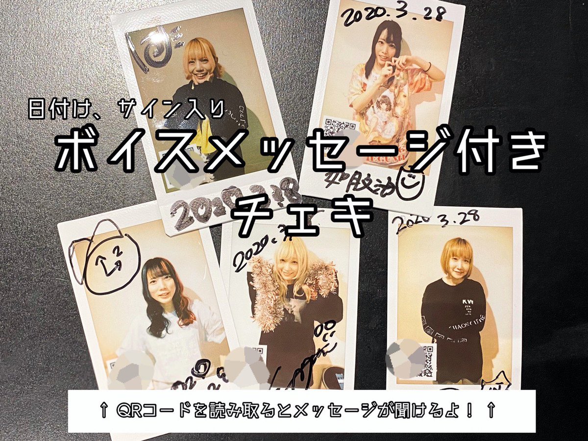 本日限定] 本日13:30〜20:00まで ◎名前・一言コメント・日付・サイン