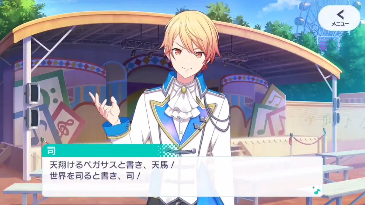 🎡ワンダーランズ×ショウタイム 自己紹介動画公開👑 天馬司 CV.廣瀬