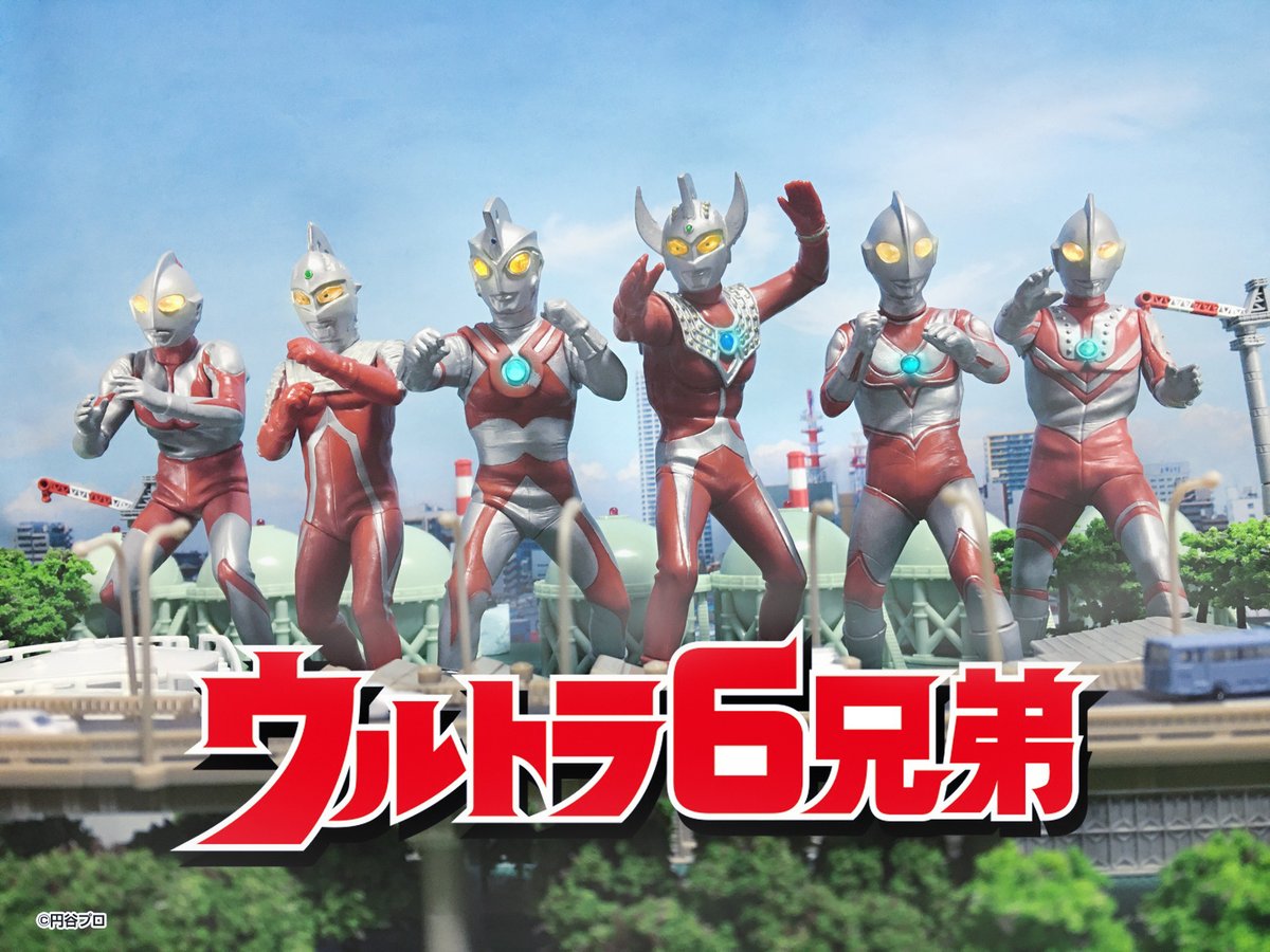 今週は大好きなロゴシリーズだった。ウルトラ6兄弟！ルミナスで久々に