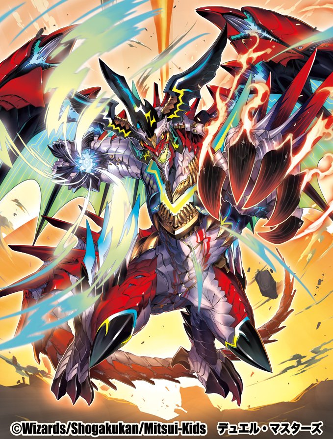 龍世界ドラゴ大王CSプロモ デュエマ 龍世界ドラゴ大王 csプロモ 龍世界