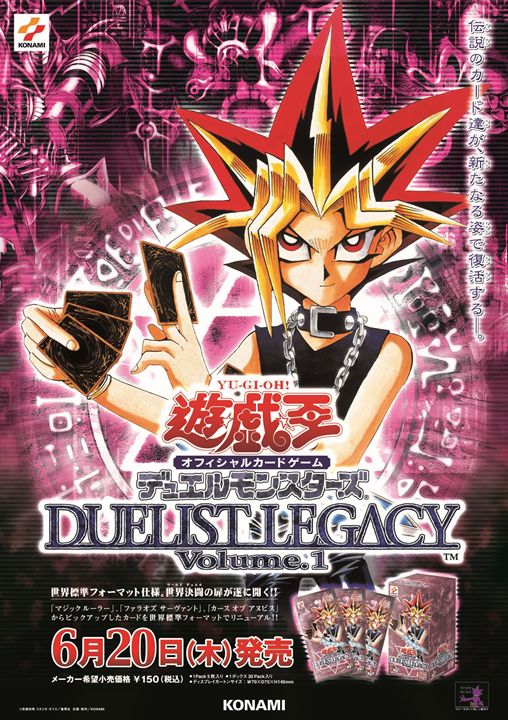 ✨遊戯王OCG商品ポスター📜✨】過去に発売された遊戯王OCG各種の商品