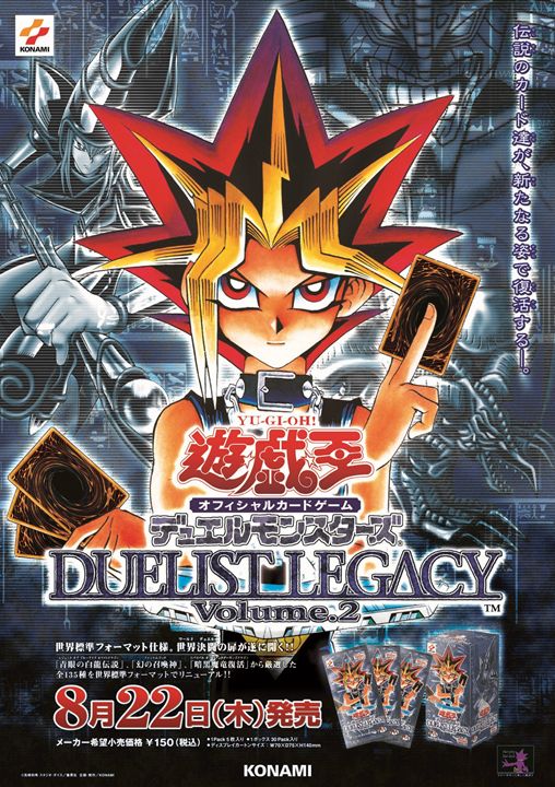 ✨遊戯王OCG商品ポスター📜✨】過去に発売された遊戯王OCG各種の商品