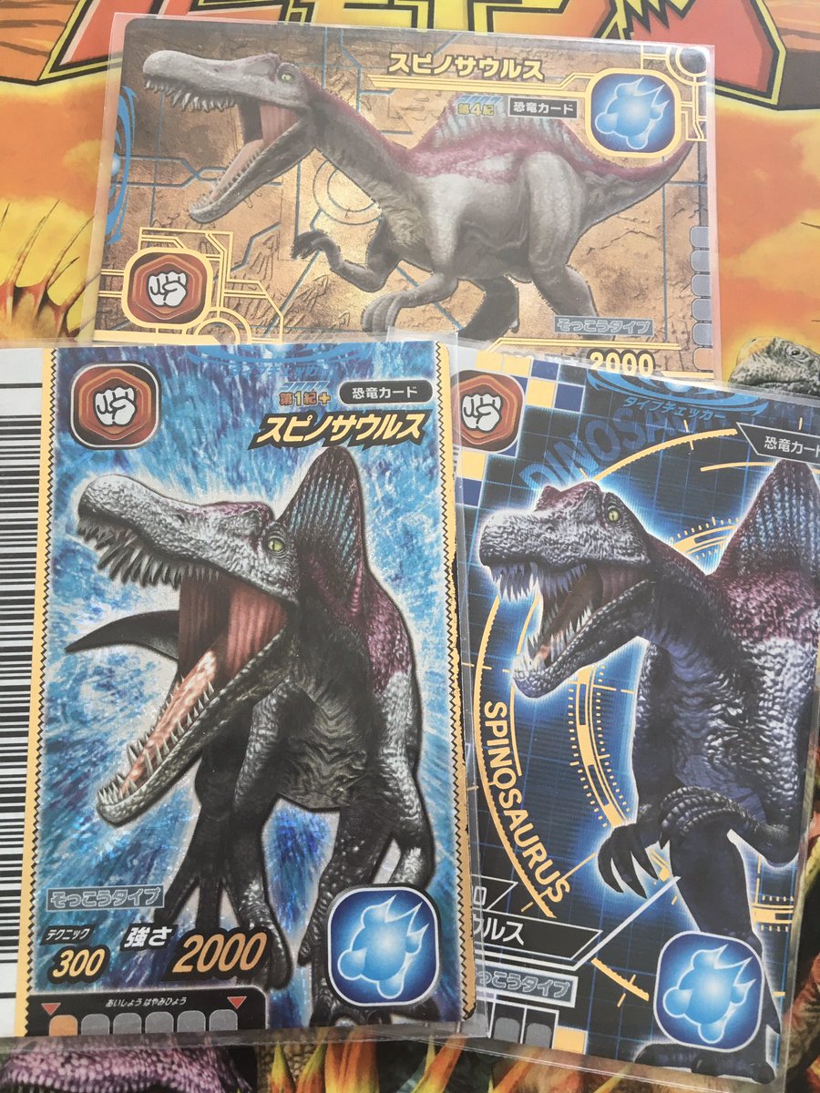 私的好きな恐竜キングの恐竜ベスト4 水属性編 一位・・アンペロ