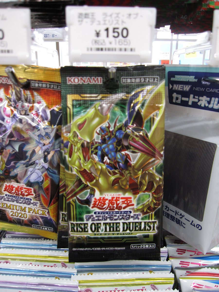 遊戯王 RISE OF THE DUELIST（ライズ・オブ・ザ・デュエリスト