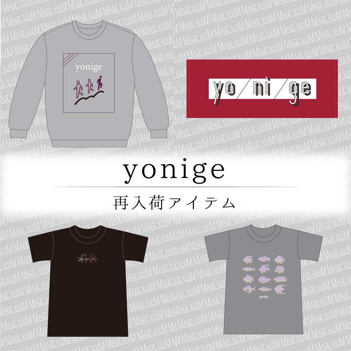 グッズ情報】 FOMAREの新作タオルが再入荷しました！ その他新作Teeも