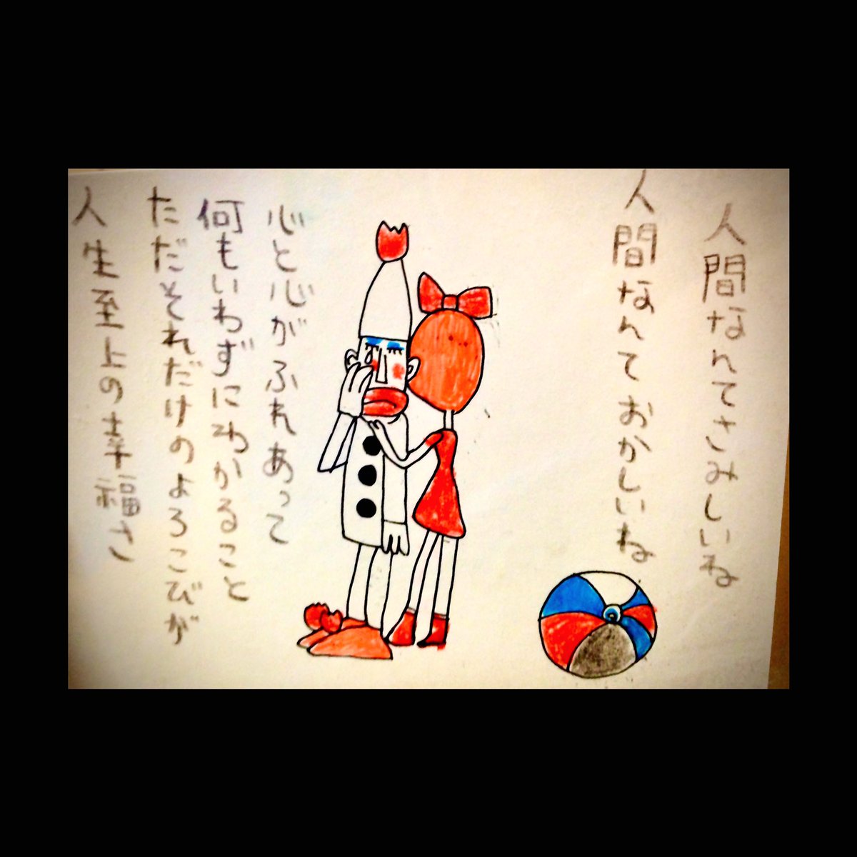 実家の壁に貼ってあったタイル画が子供の頃、好きすぎて模写したのが出