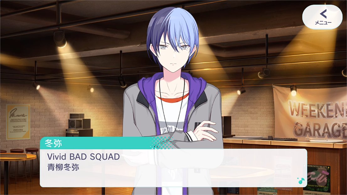 💿Vivid BAD SQUAD 自己紹介動画公開🎤 青柳冬弥 CV.伊東健人