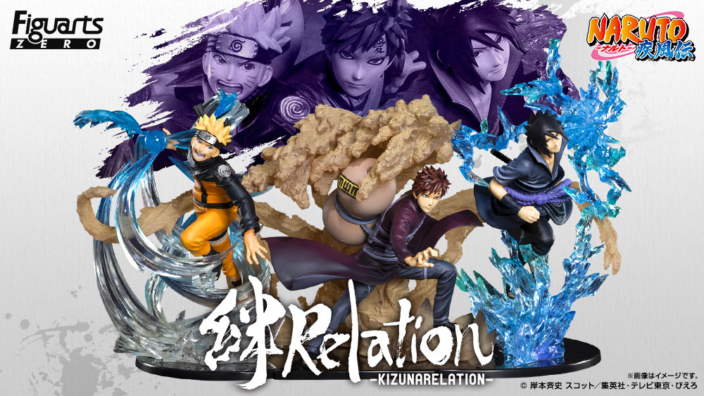 フィギュアーツZERO『NARUTO-ナルト- 疾風伝』絆Relationシリーズ