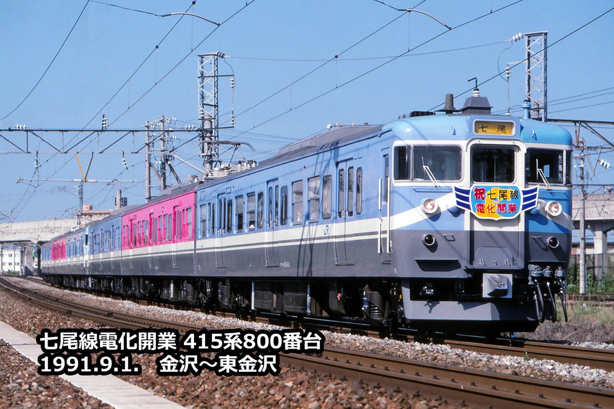 415系の日って何？と思ったら、4月15日ね。 1991年9月1日、JR西日本