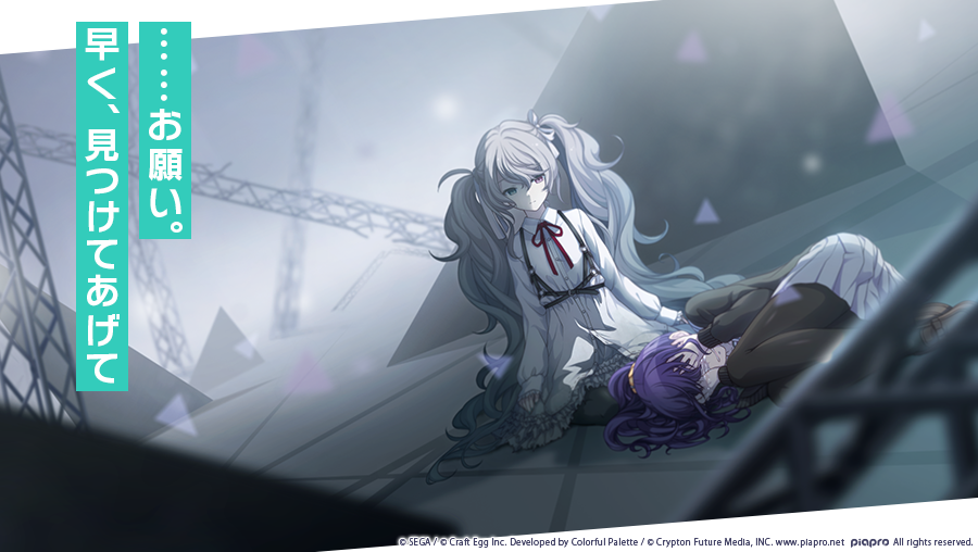 25時、ナイトコードで。』のストーリーに登場する、初音ミクのイラスト