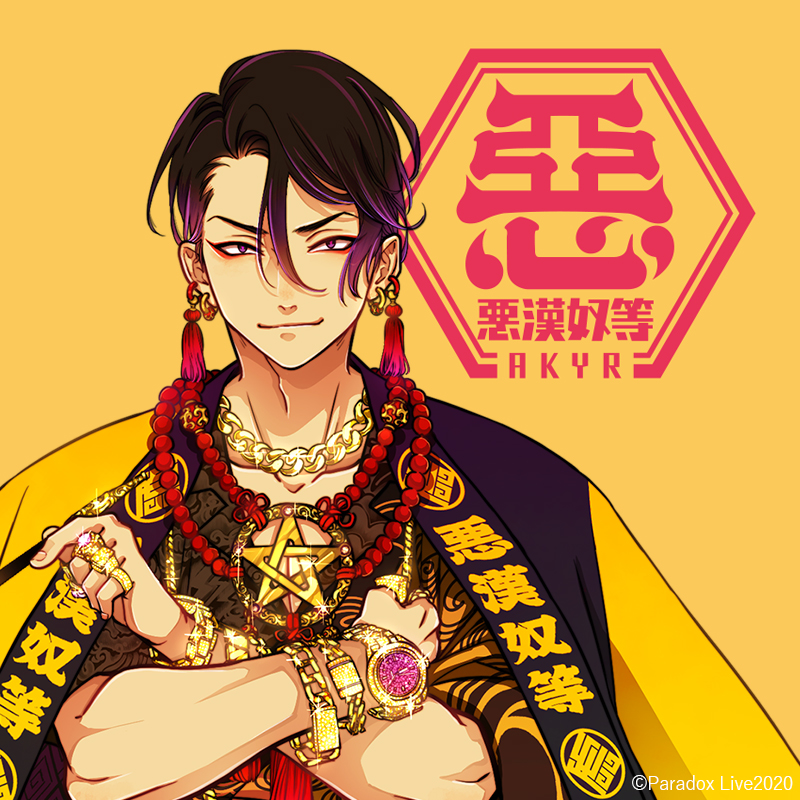 HappyBirthday #IORI #カシラ #悪漢奴等