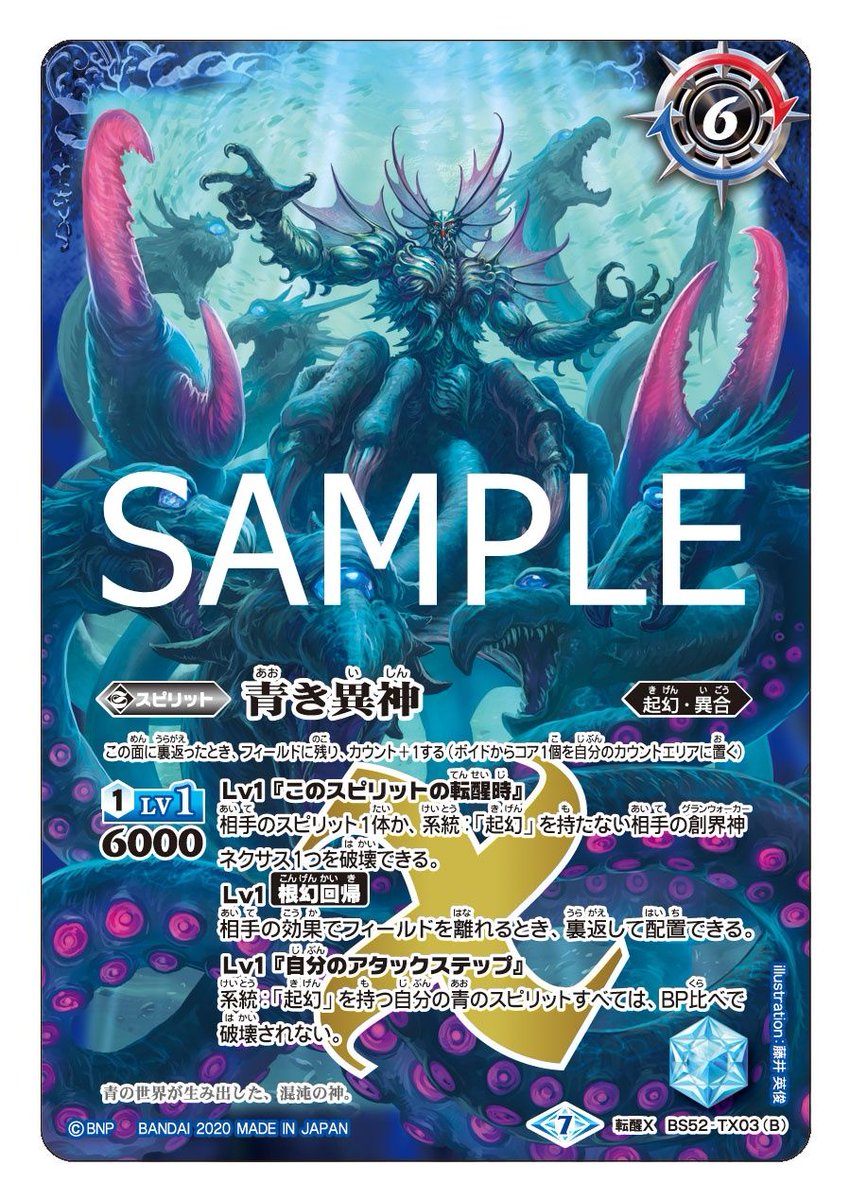 最安値 バトスピ 2枚 シークレット 青の世界／青き異神