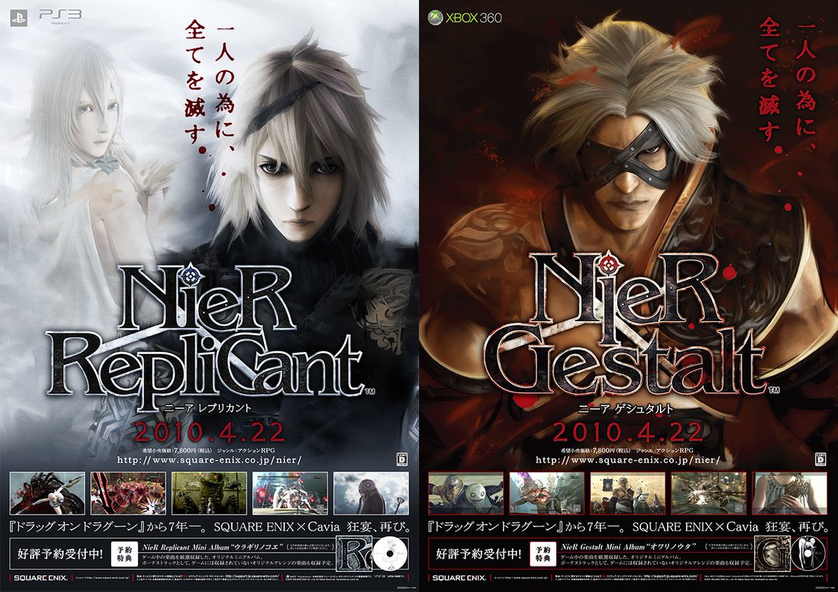 13年前となる2010年4月22日、PS3で『NieR Replicant』、Xbox 360で