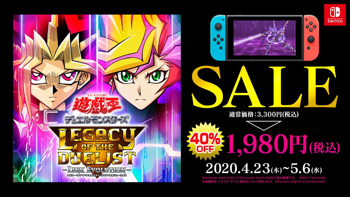 公式】遊戯王レガシー・オブ・ザ・デュエリスト (@YuGiOh_LotD