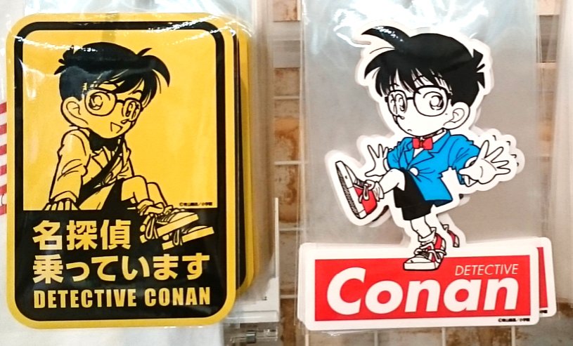 スタッフのおすすめ鳥取限定グッズをご紹介☆彡コナン探偵社の