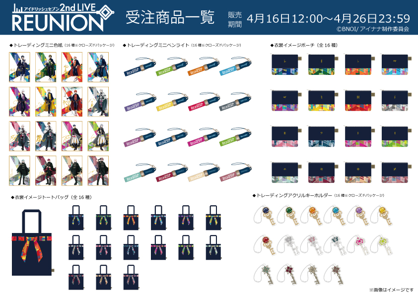 お知らせ】 展覧会オリジナル商品とビッグタオルの事後通販は明日4月26