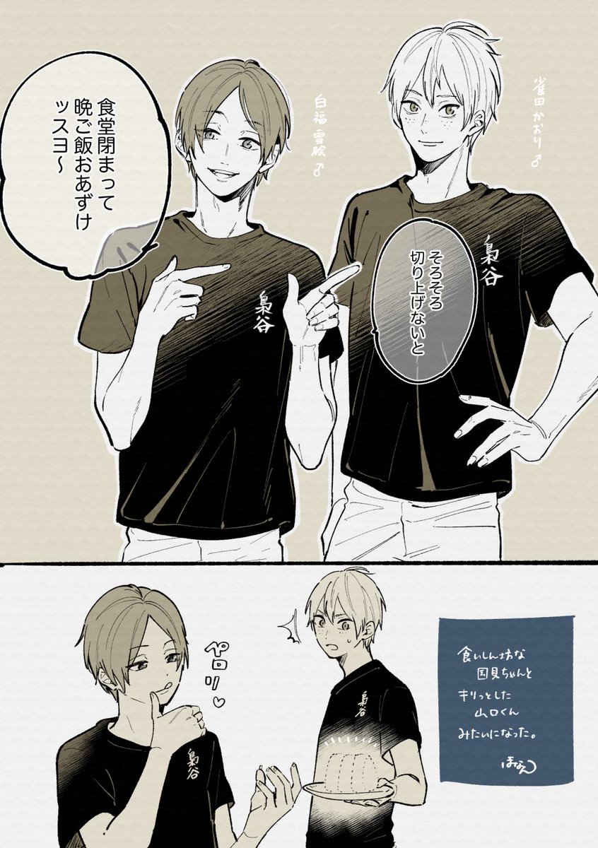 梟谷マネちゃんver. ※男体化注意