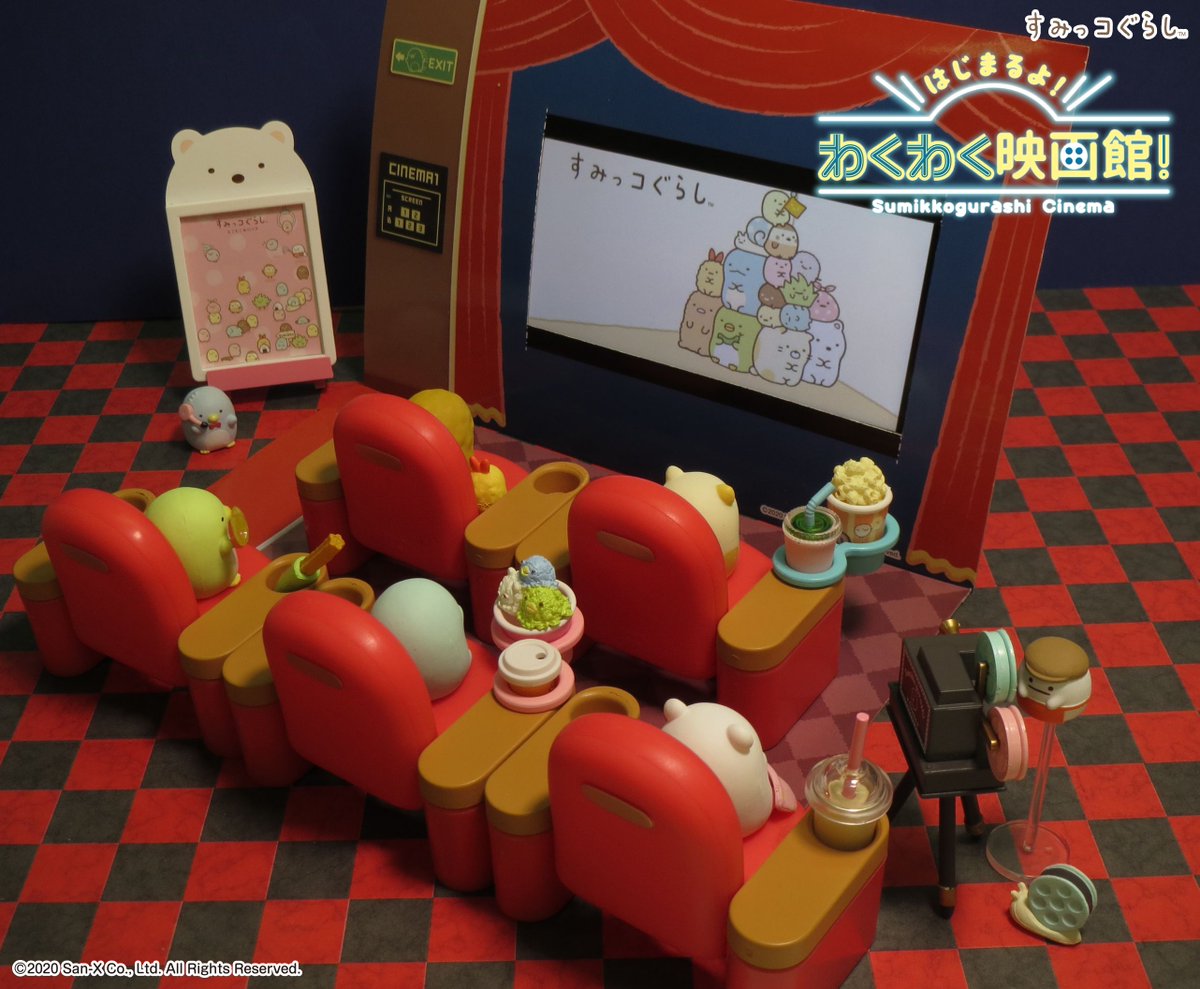 発売中【すみっコぐらし はじまるよ！わくわく映画館！】 内箱特典の
