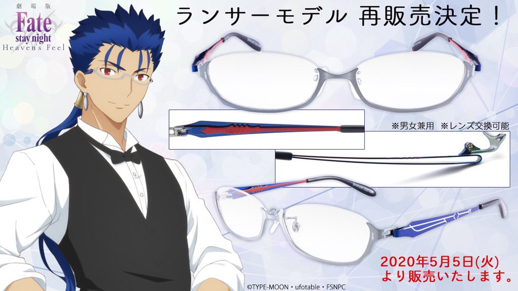 劇場版「Fate/stay night[Heaven's Feel]×メガネ】 完売が続いており