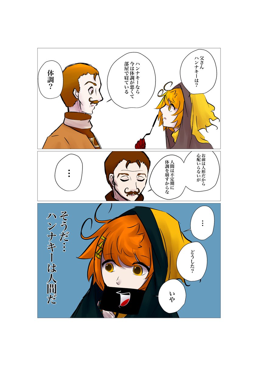 カラーの漫画初めて描いた雑だけど初めてだから気にしない(私は