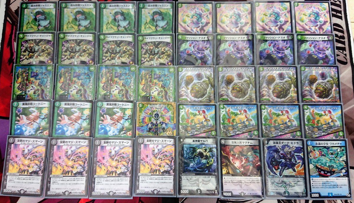 デッキ紹介】 マジスマーン・ループ！！ 名前はウザイが、ループパーツ