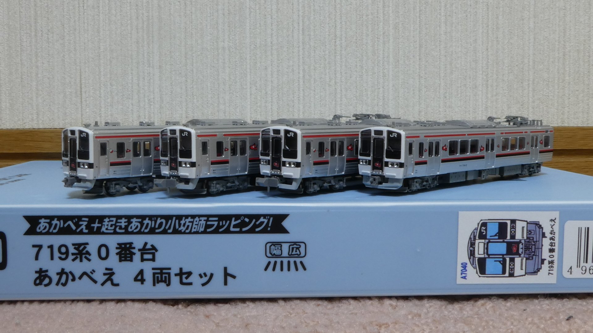 み*た様 マイクロエース 8144 719系 0番台 磐越西線 あかべぇ ➁ 719系