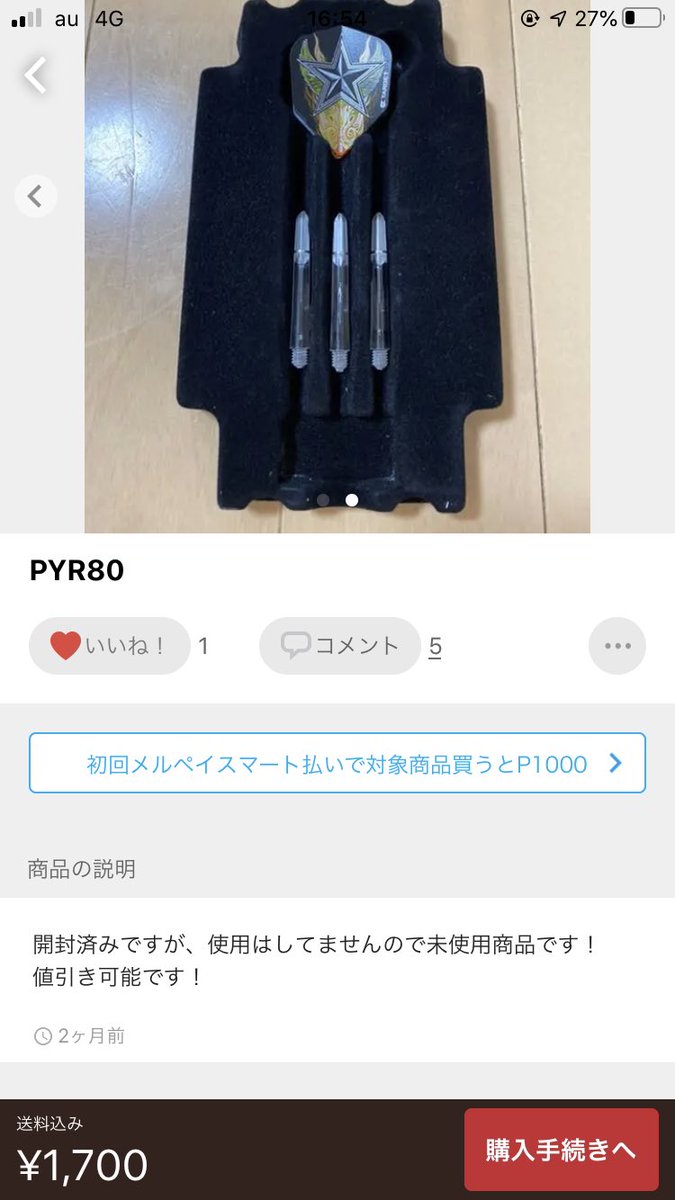 質問してみたけどしばらくしたら変な解答きて、出品者日本語分かれって