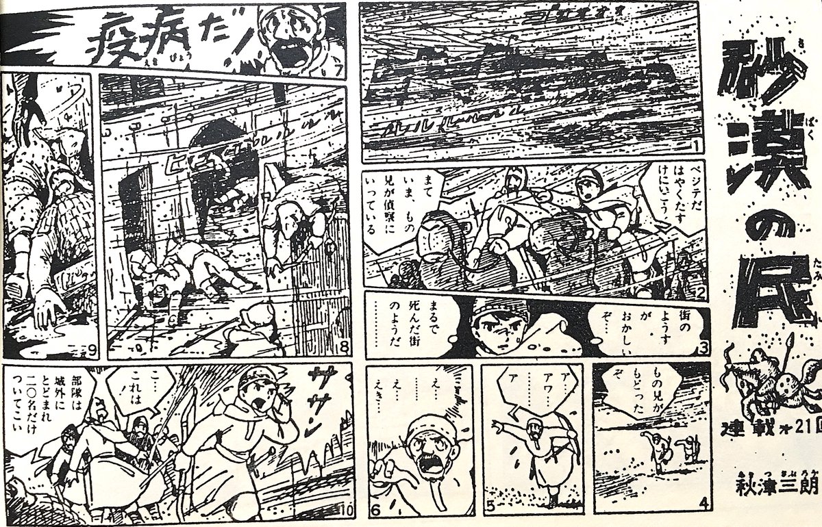 前に前田(真宏)さんと話してて、バラードの「結晶世界」をアニメに