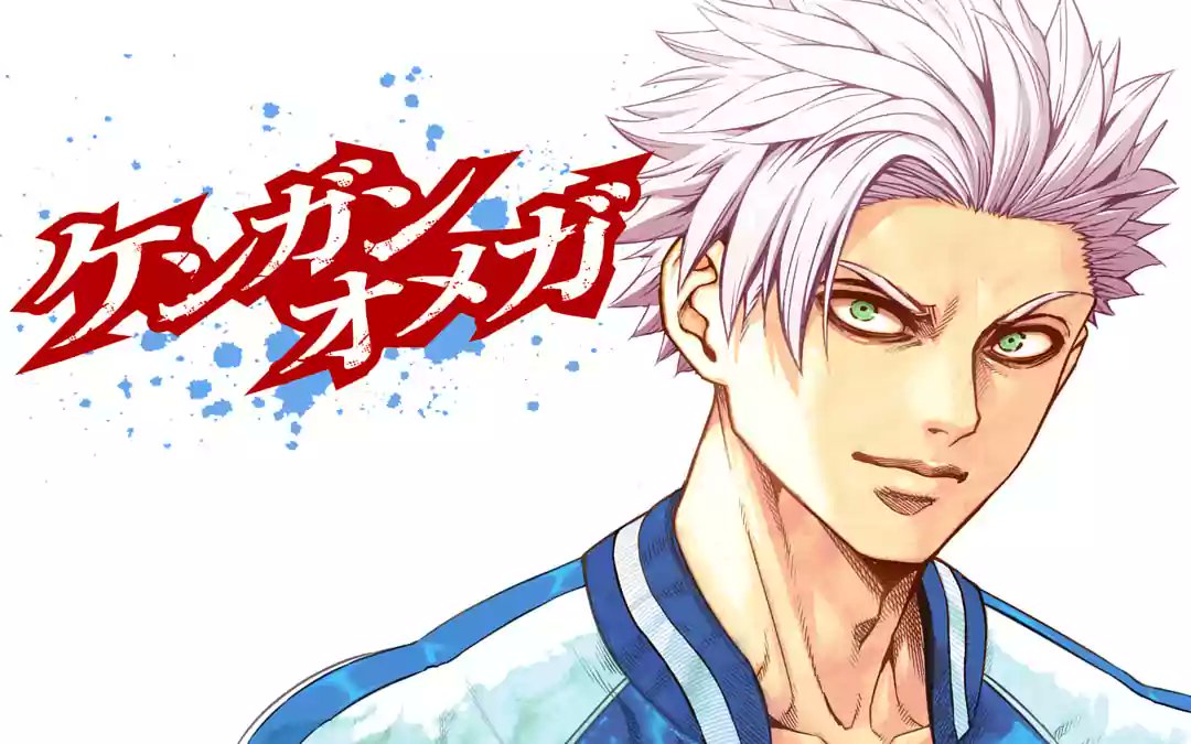 natunoseikatu ケンガンオメガ 成島光我