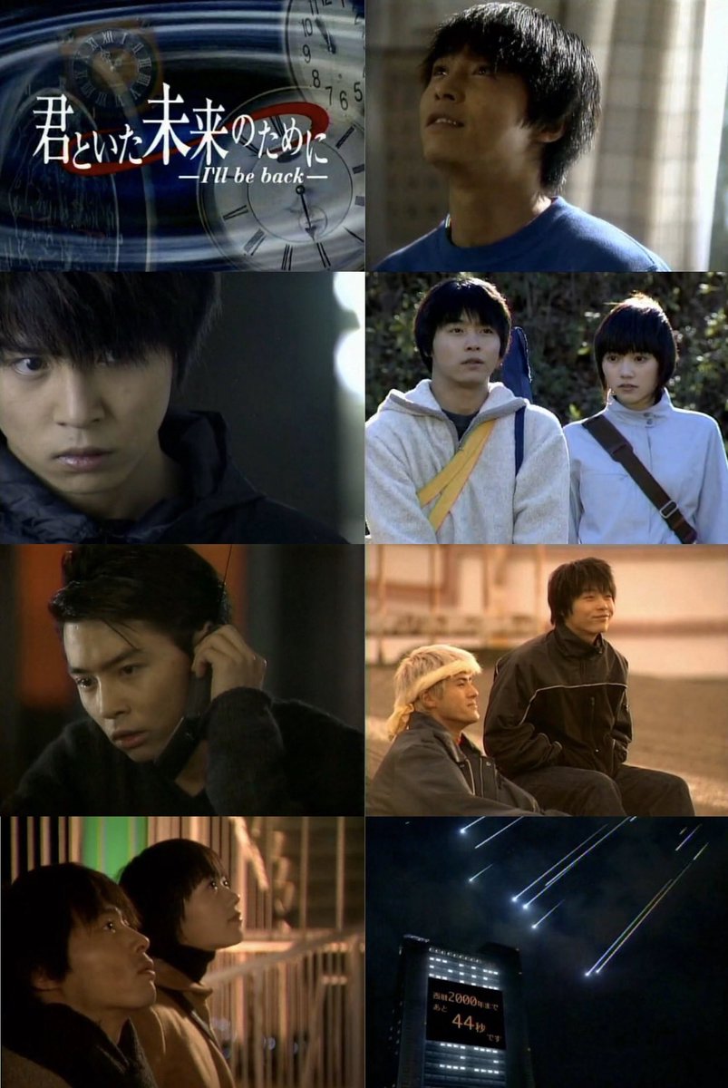 君といた未来のために 第5話 台本 希少 美品 堂本剛 君といた未来の