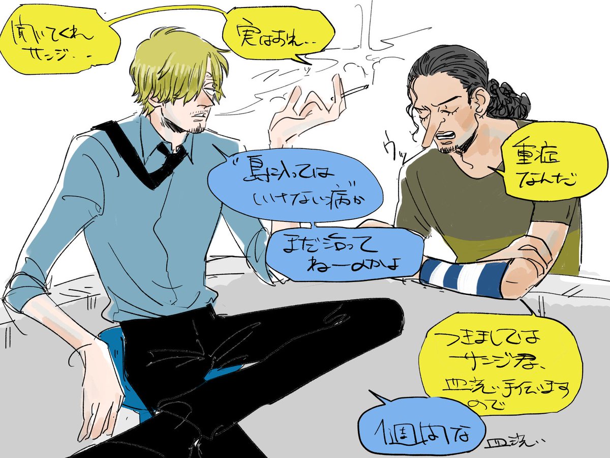 ウソップとサンジは仲良し。