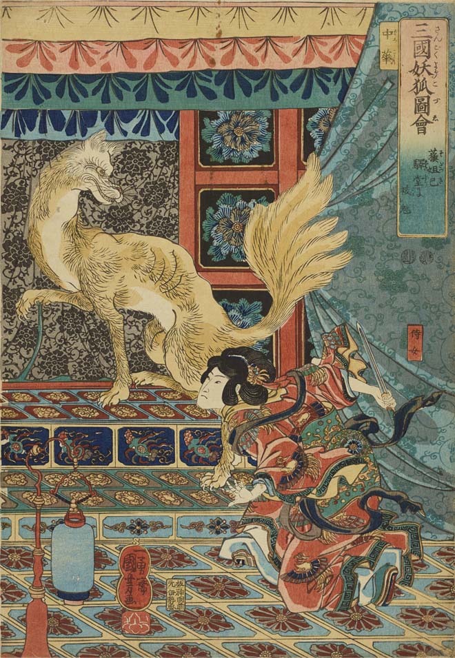 歌川国芳が描いた白面金毛九尾の狐。「三国妖狐図会 蘇姐己駅堂に被魅