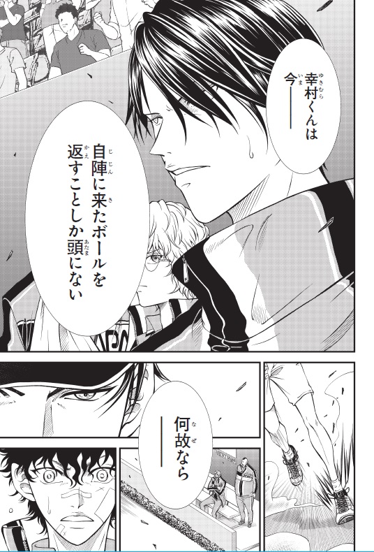 6月4日発売！ジャンプSQ.7月号の『新テニスの王子様』は幸村VS手塚戦