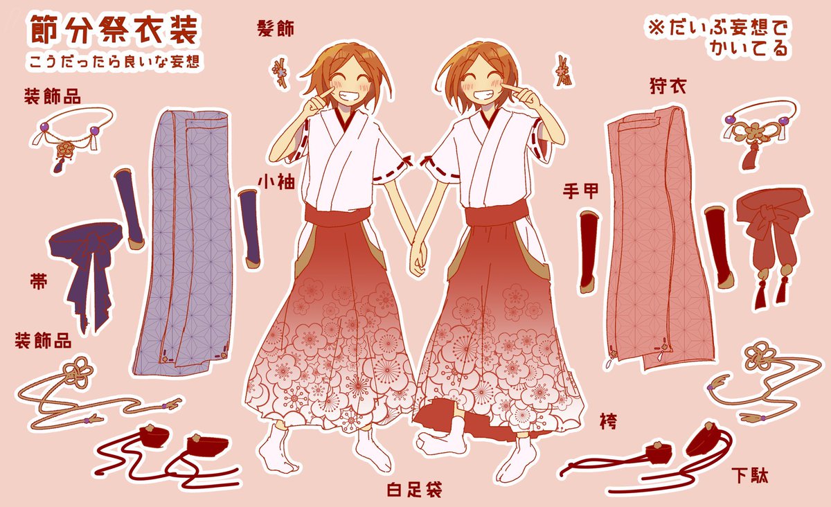 2winkの衣装は色違いが多いですが 節分祭は色違いの狩衣を脱ぐと 全く