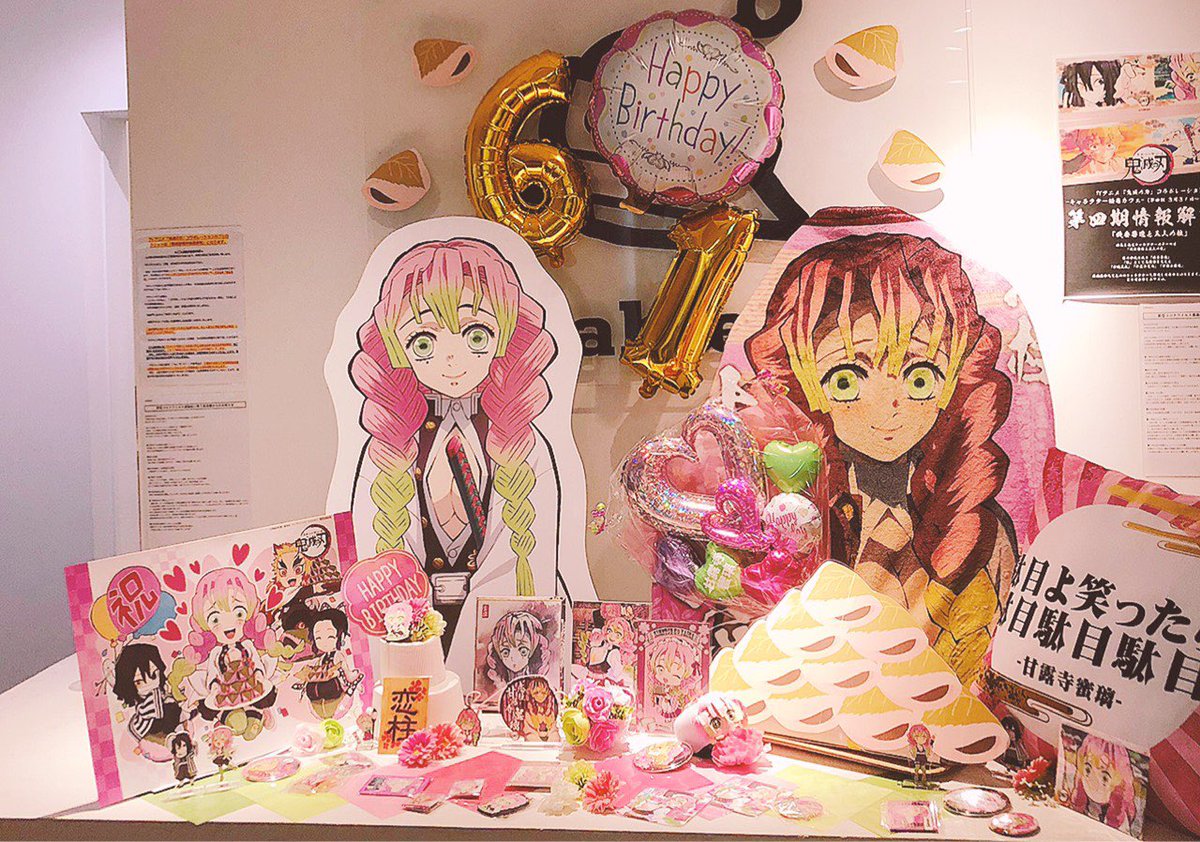 ufotableCafe×マチ☆アソビカフェ NAGOYA】 『鬼滅の刃』甘露寺蜜璃の