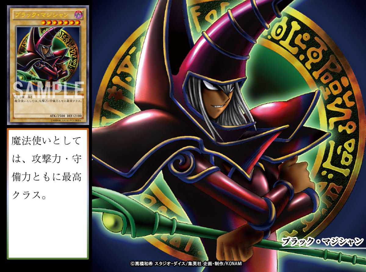 本日の遊戯王OCGカード紹介】こちらのカードが登場したのは約20年前