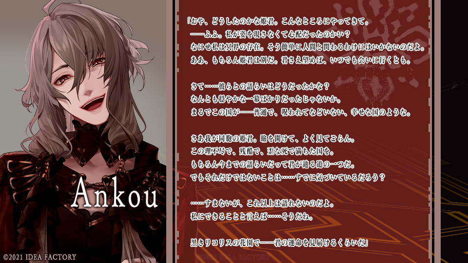 特別企画／とある日の…… -Ⅵ-】 『終遠のヴィルシュ -ErroR:salvation