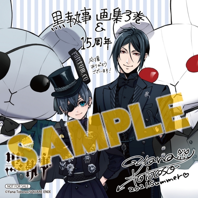 書籍】「枢やな画集 黒執事(3)」予約受付中🌟 『#黒執事』の #枢やな