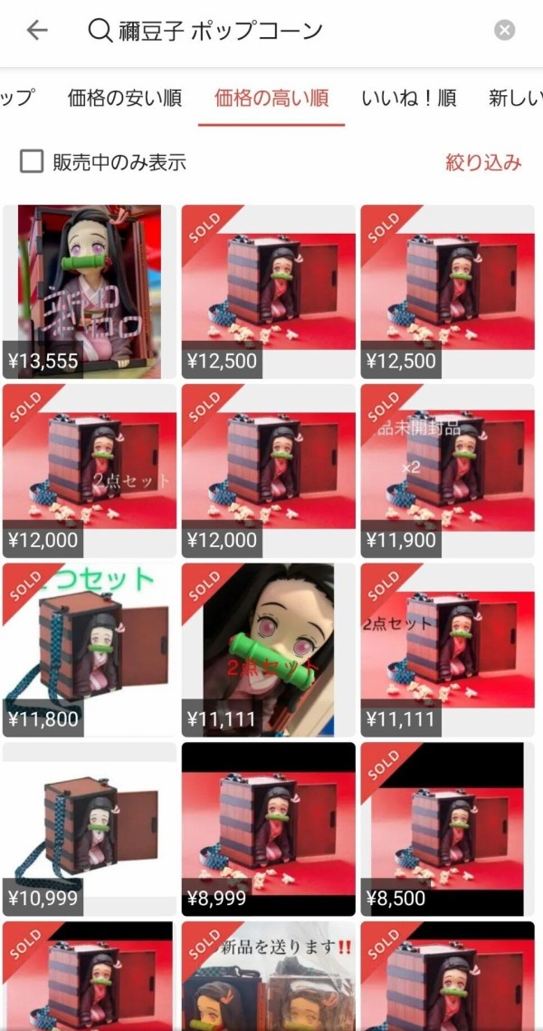 USJさん、鬼滅の刃とコラボした「禰豆子ポップコーンバケツ(¥3,700