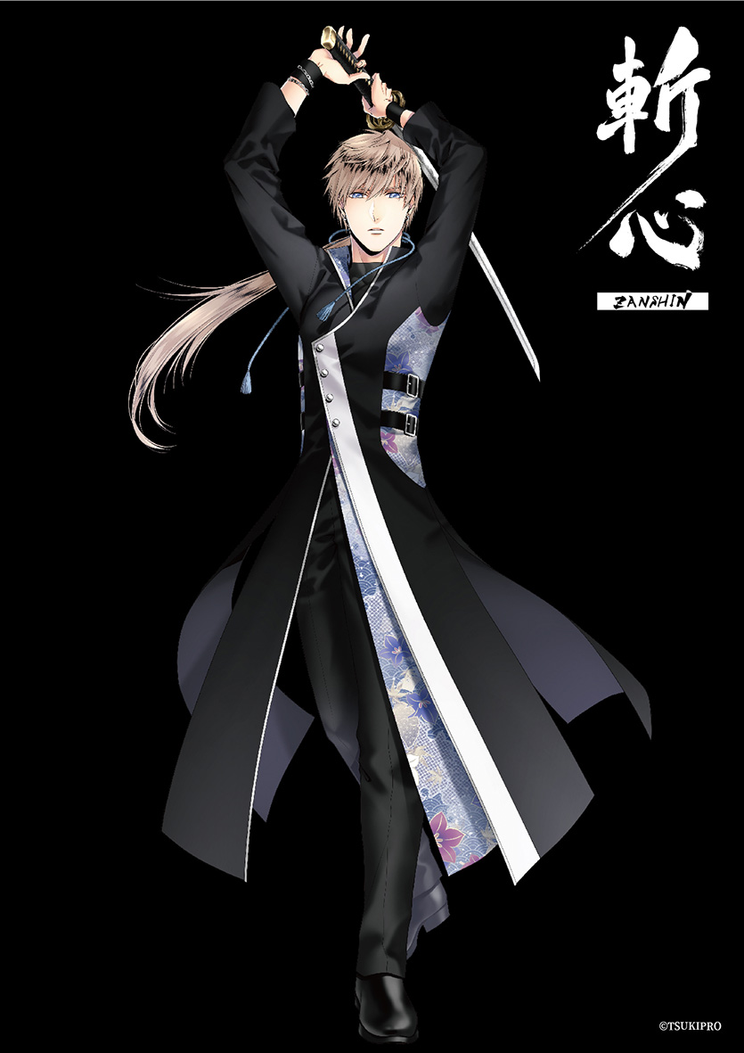 ☆斬心⑤☆ 「眠れ。俺の腕の中で」 和泉柊羽 CLASS : General（盟約