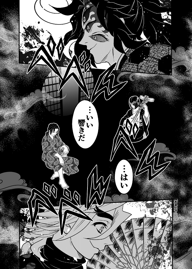 黒死牟VS童磨⑪🌙🌈 鬼達の宴は終わらない… | 黒刃（えまる屋）@ふた