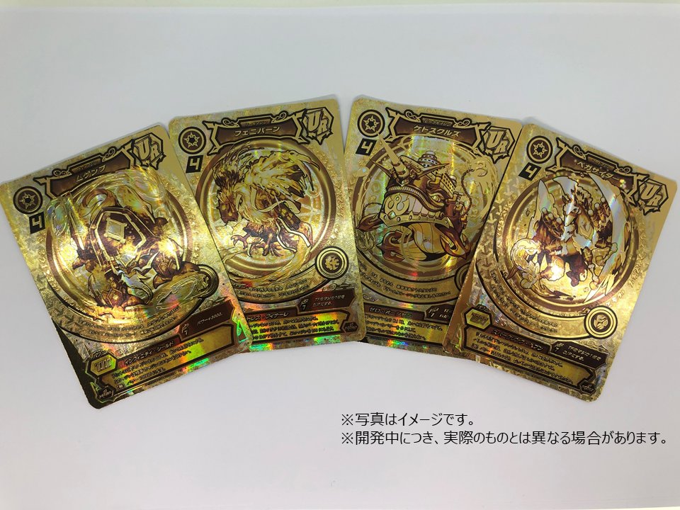 マ、マ、マ、マジカパーティ／ 「金の伝説の7マジンをゲットせよ