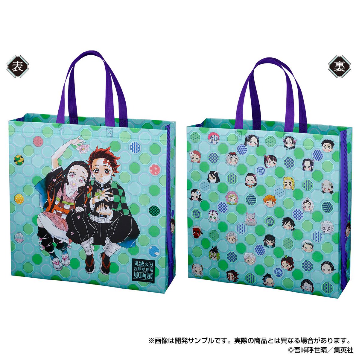 鬼滅展」グッズ情報】 ○ショッピングバッグ／価格:800円(税込) 吾峠