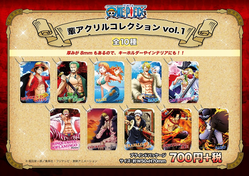 新商品】麦わらストア限定 輩ブロマイド アクリルコレクション vol.1