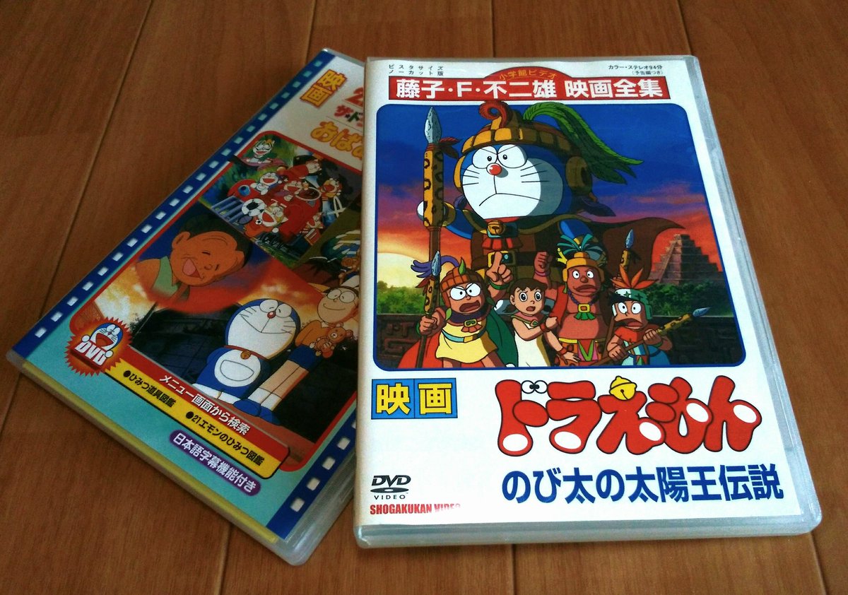 久々に…今日は『ドラえもん のび太の太陽王伝説』と 同時上映作品『ザ