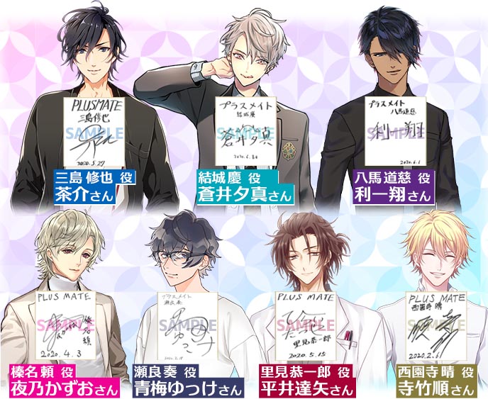 ✨プラスメイト豪華声優サイン色紙プレゼント✨ #茶介(三島修也) #蒼井