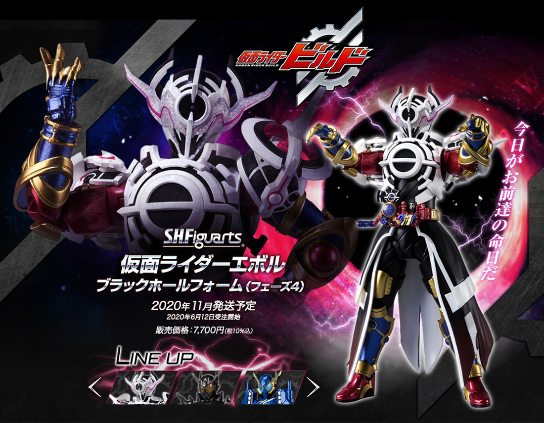 エボルトリガーによって完全体となった「仮面ライダーエボル ブラック